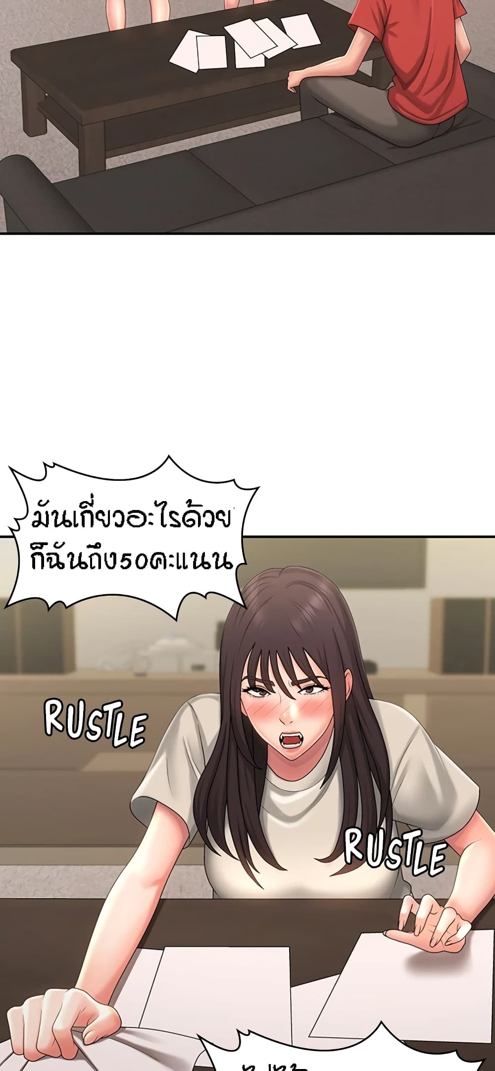 Aunt Puberty – Aunt Puberty – ตอนที่ 44 หน้า 39