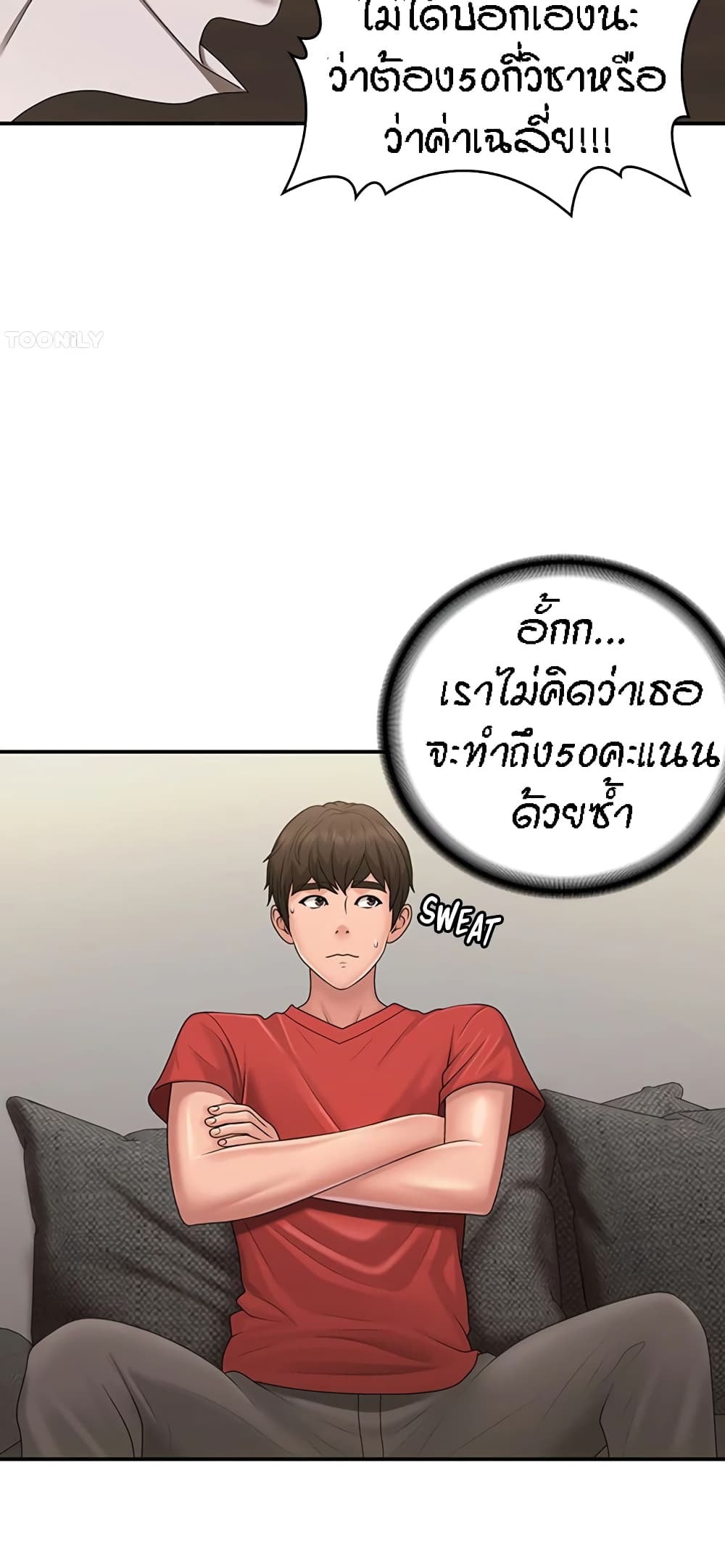 Aunt Puberty – Aunt Puberty – ตอนที่ 44 หน้า 40