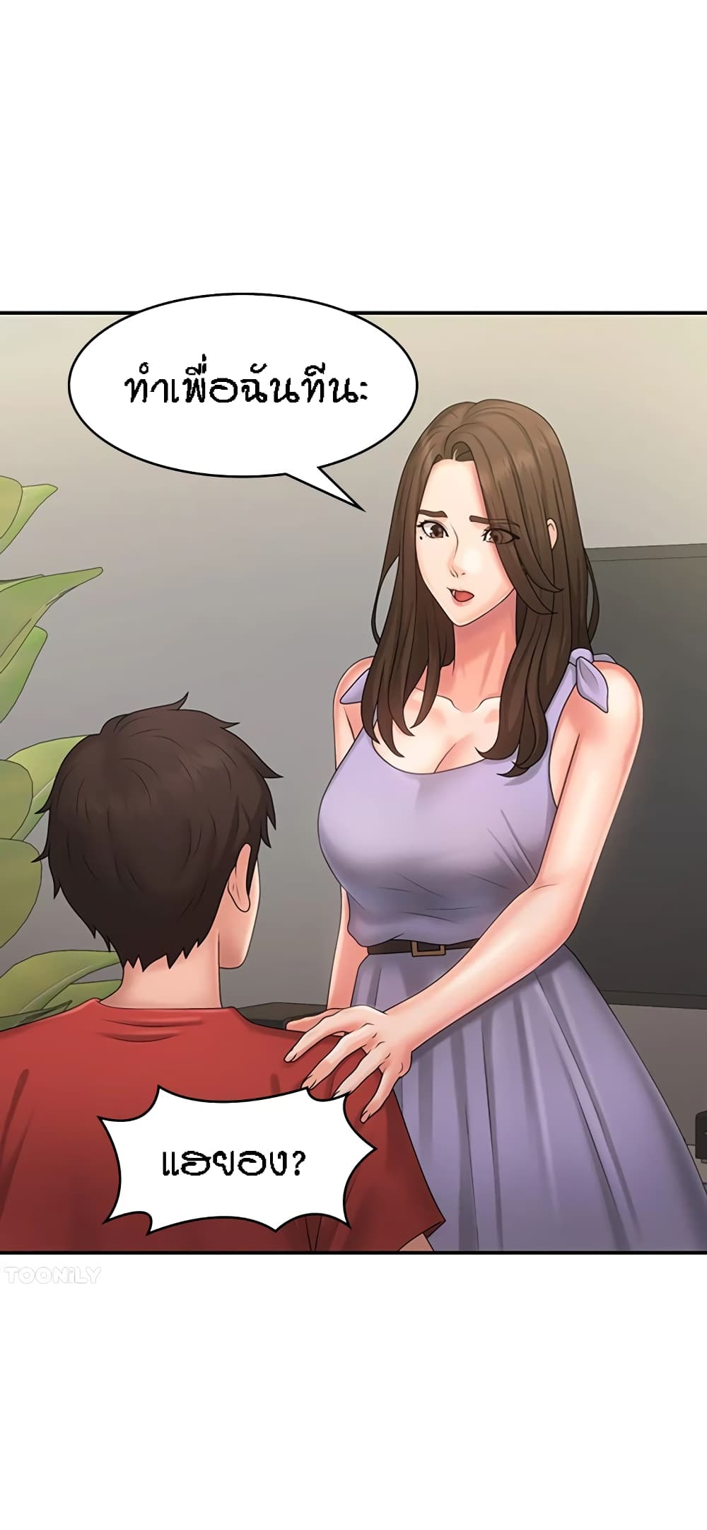 Aunt Puberty – Aunt Puberty – ตอนที่ 44 หน้า 41
