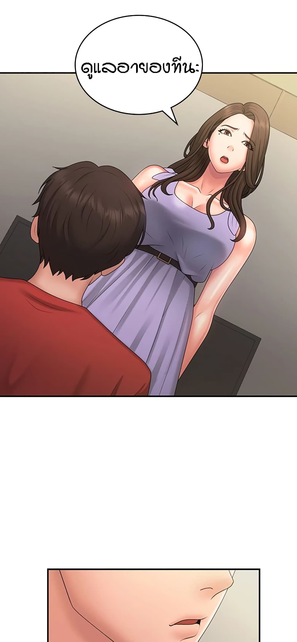 Aunt Puberty – Aunt Puberty – ตอนที่ 44 หน้า 42