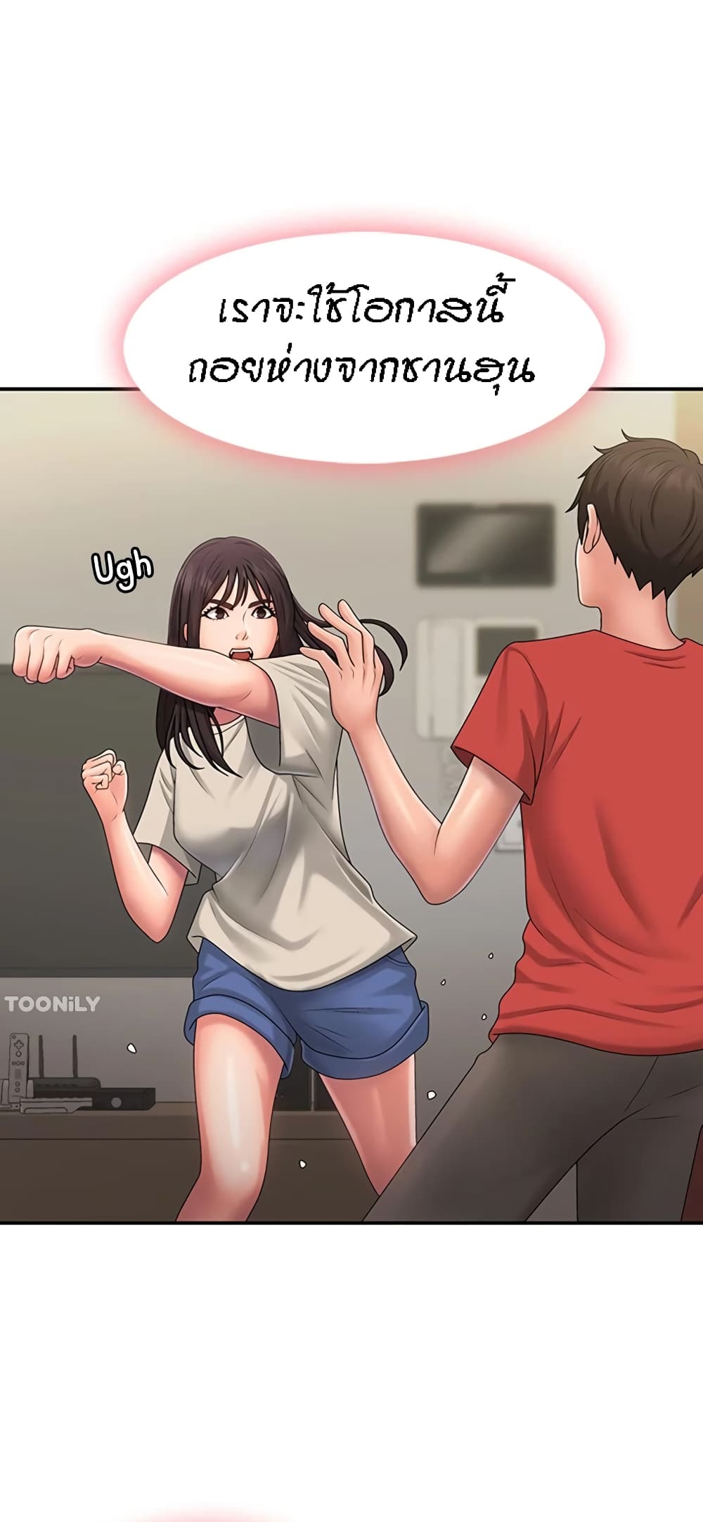 Aunt Puberty – Aunt Puberty – ตอนที่ 44 หน้า 46