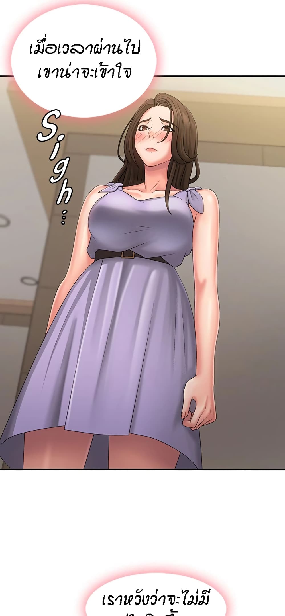 Aunt Puberty – Aunt Puberty – ตอนที่ 44 หน้า 47