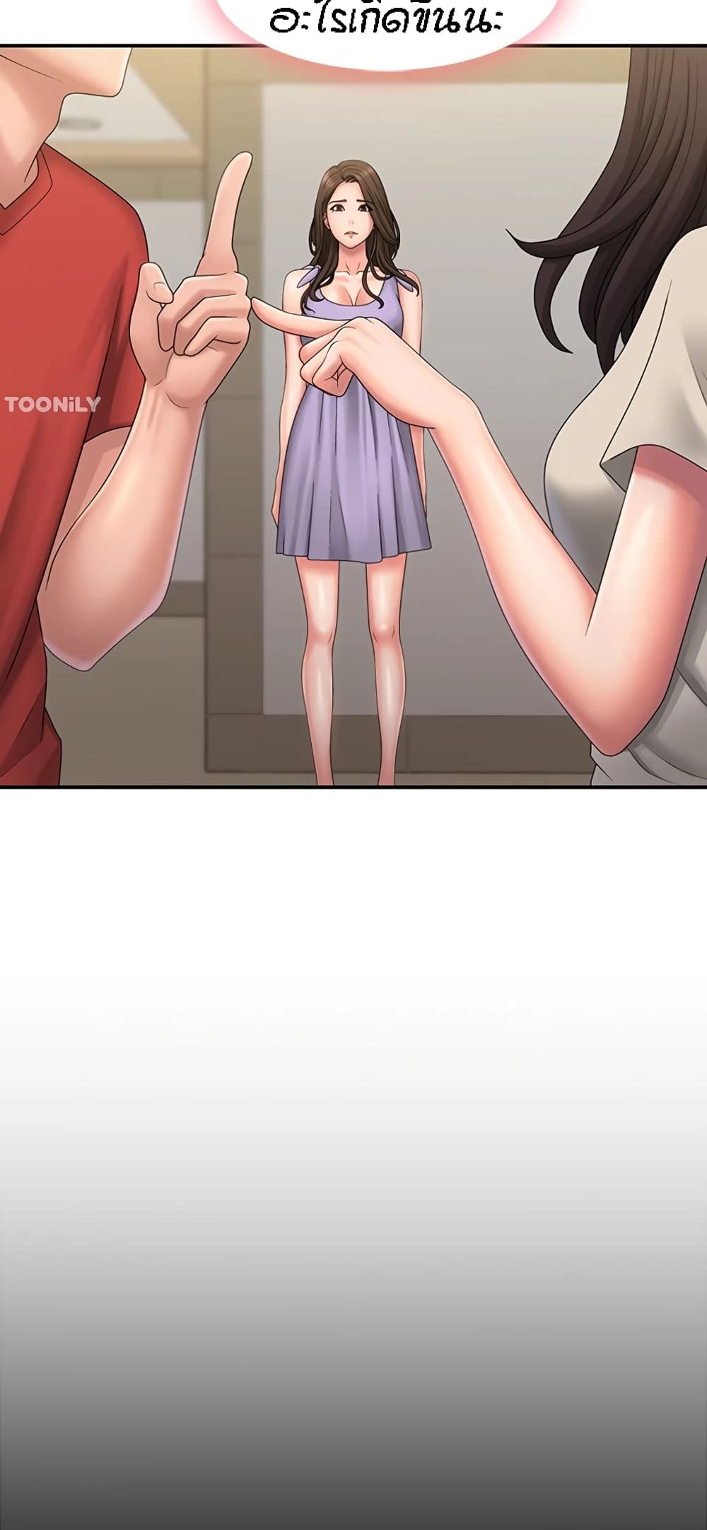 Aunt Puberty – Aunt Puberty – ตอนที่ 44 หน้า 48
