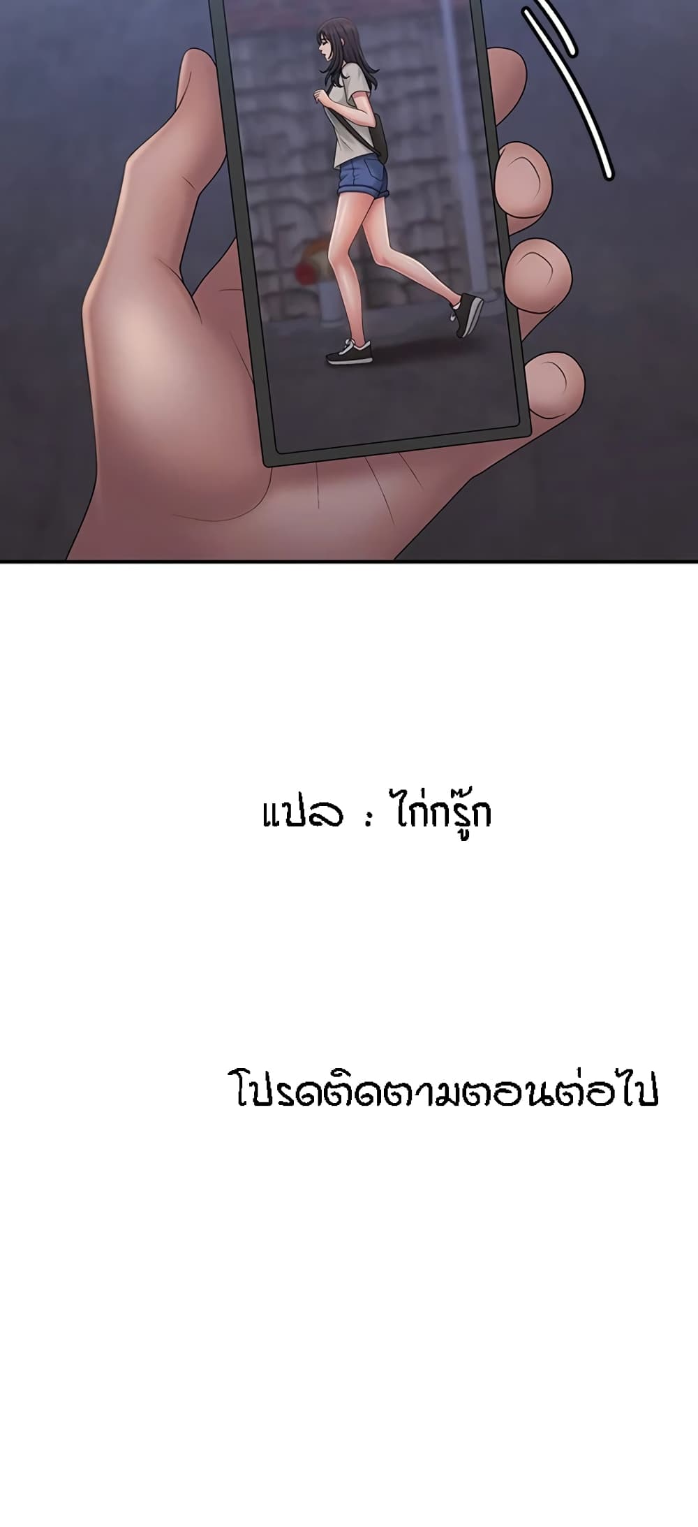 Aunt Puberty – Aunt Puberty – ตอนที่ 44 หน้า 50