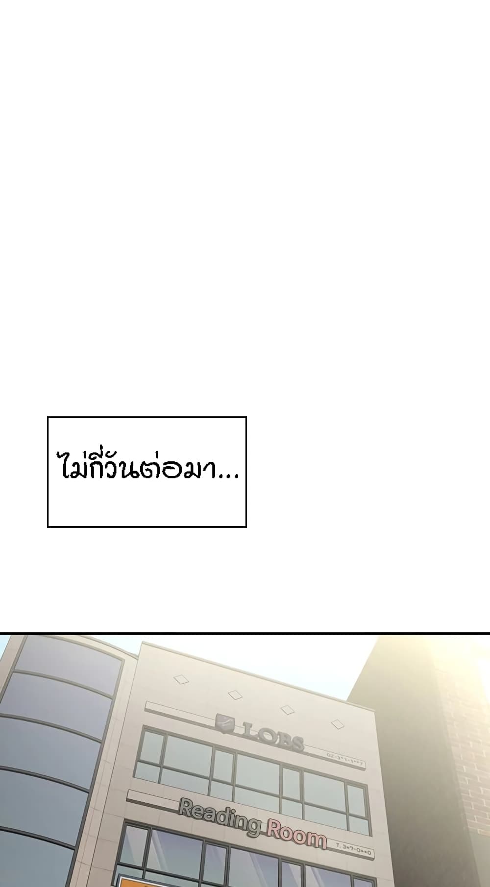 Aunt Puberty – Aunt Puberty – ตอนที่ 45 หน้า 2