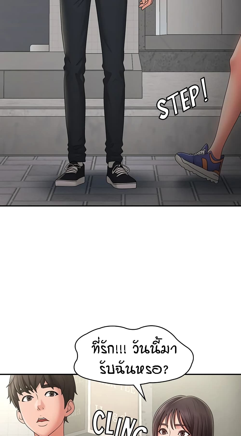 Aunt Puberty – Aunt Puberty – ตอนที่ 45 หน้า 4