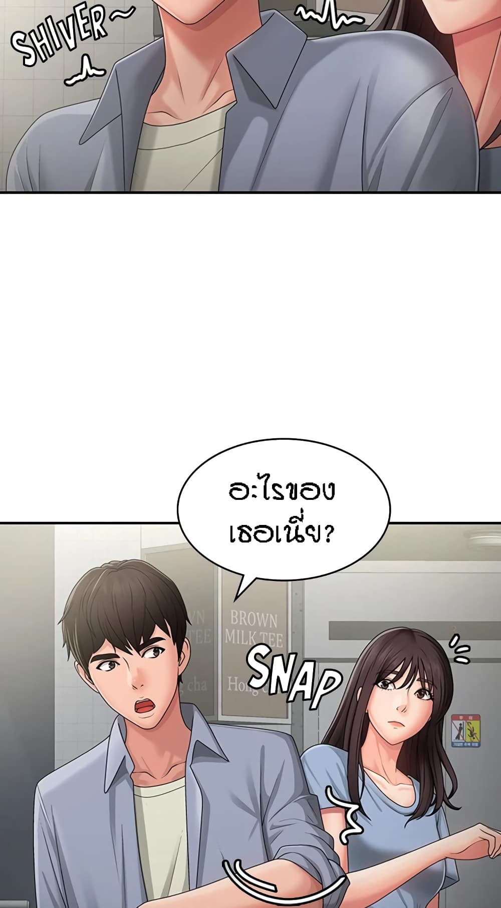 Aunt Puberty – Aunt Puberty – ตอนที่ 45 หน้า 6