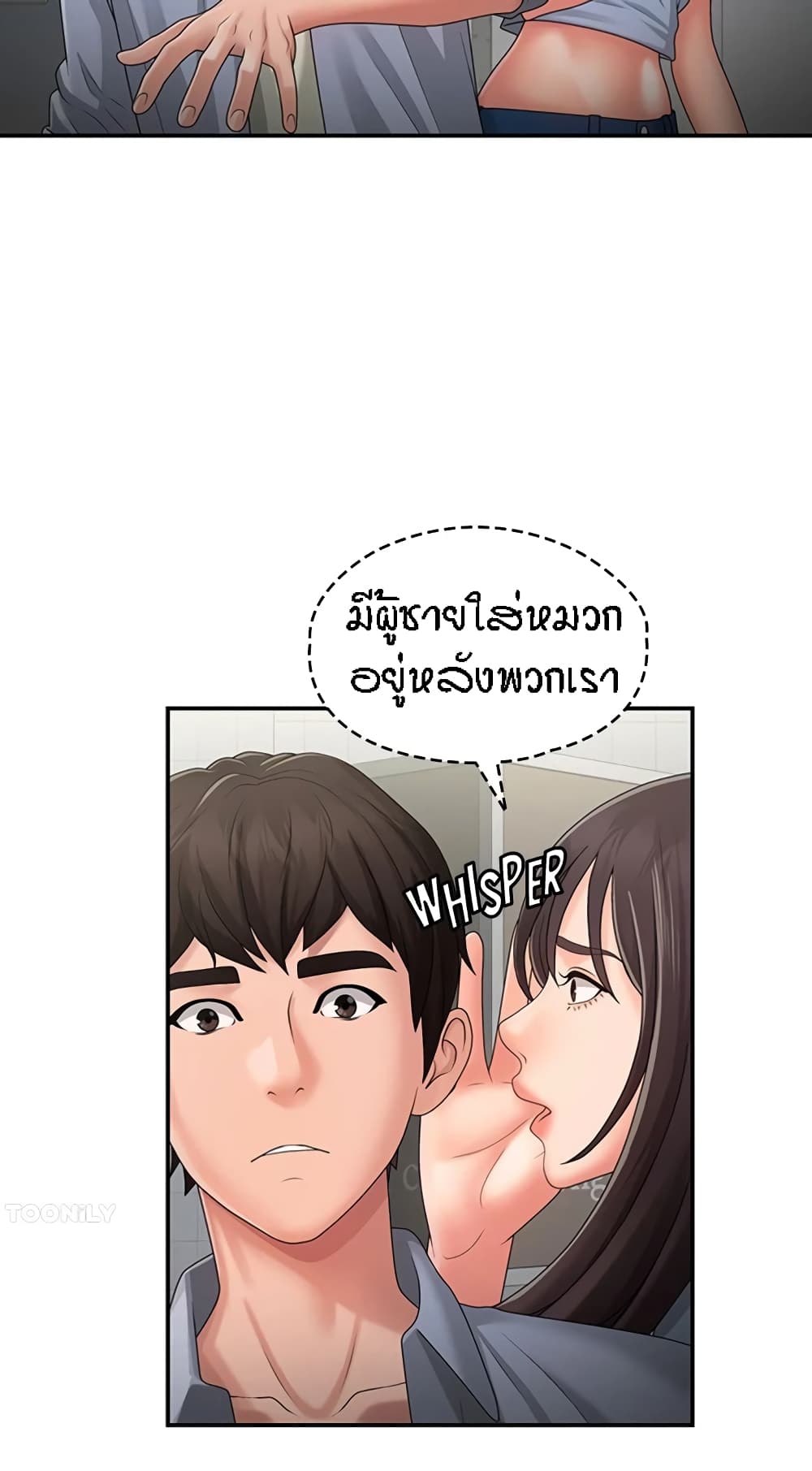 Aunt Puberty – Aunt Puberty – ตอนที่ 45 หน้า 7