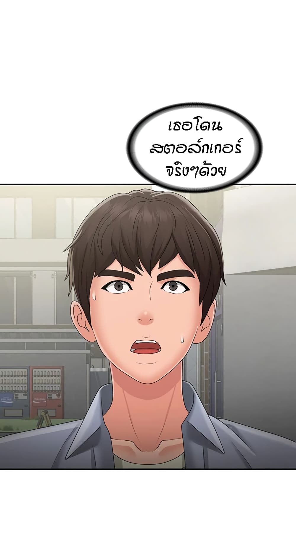 Aunt Puberty – Aunt Puberty – ตอนที่ 45 หน้า 10