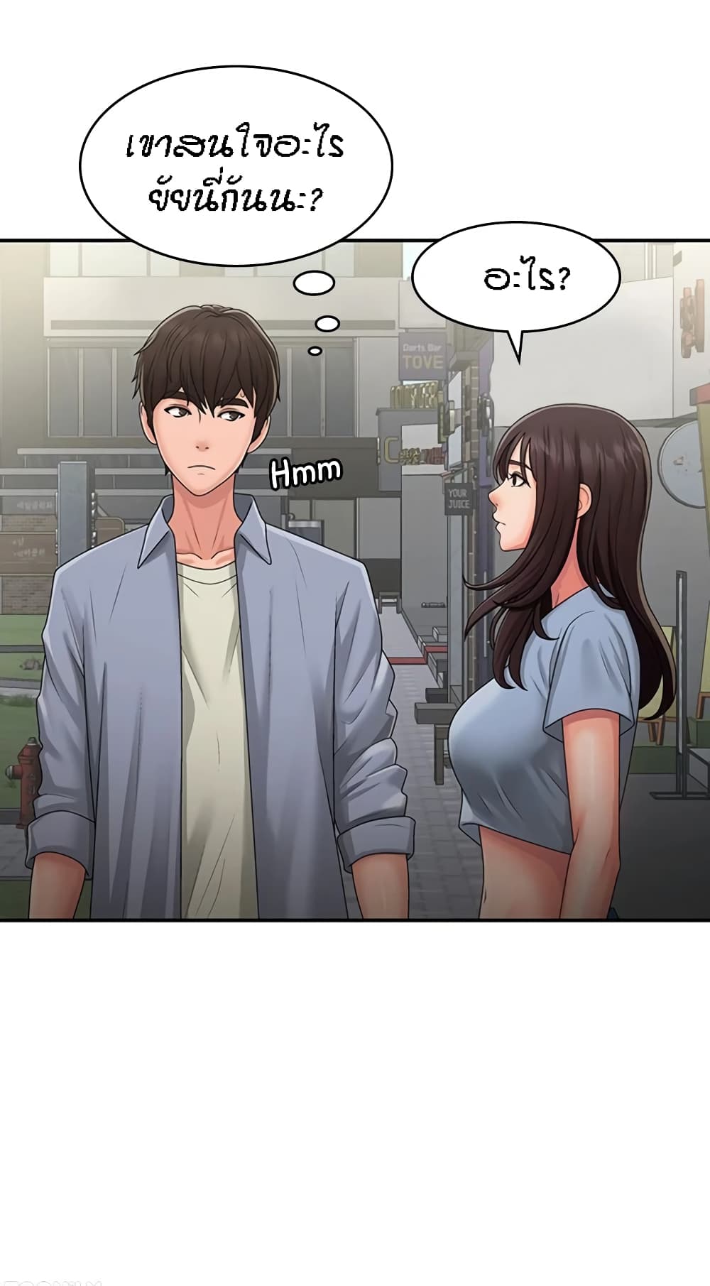 Aunt Puberty – Aunt Puberty – ตอนที่ 45 หน้า 11
