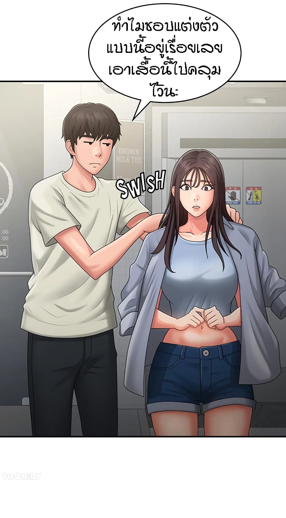 Aunt Puberty – Aunt Puberty – ตอนที่ 45 หน้า 13