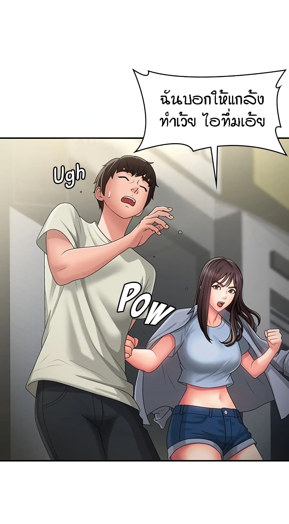 Aunt Puberty – Aunt Puberty – ตอนที่ 45 หน้า 14