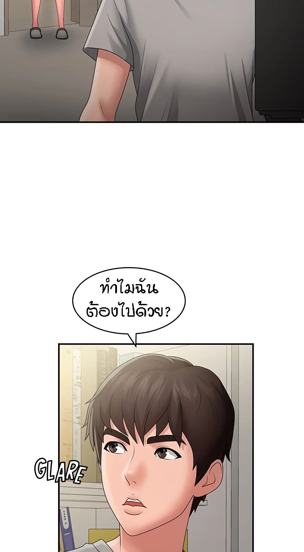 Aunt Puberty – Aunt Puberty – ตอนที่ 45 หน้า 17
