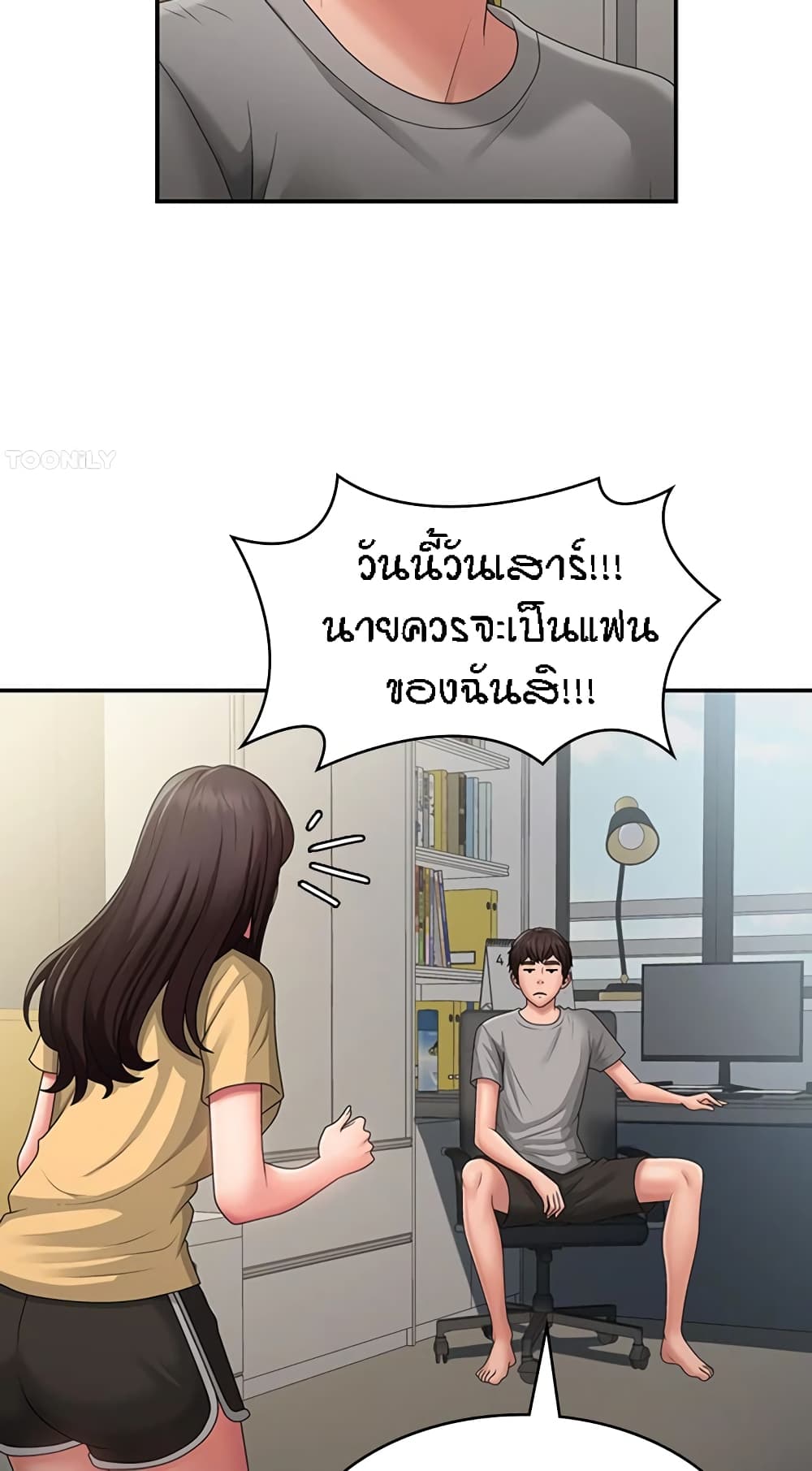 Aunt Puberty – Aunt Puberty – ตอนที่ 45 หน้า 18