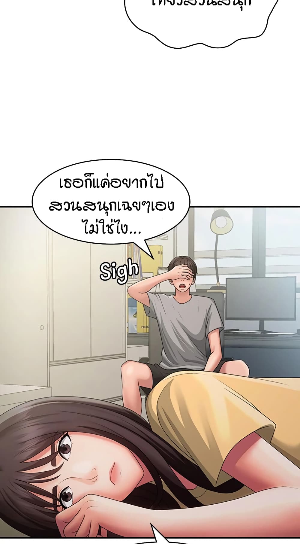 Aunt Puberty – Aunt Puberty – ตอนที่ 45 หน้า 20