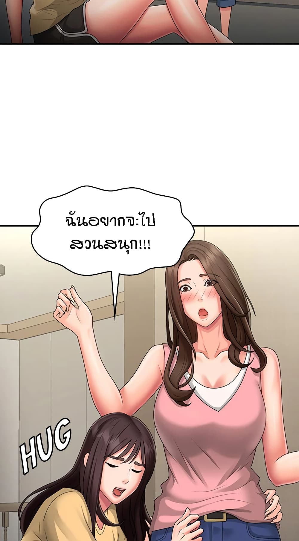 Aunt Puberty – Aunt Puberty – ตอนที่ 45 หน้า 22