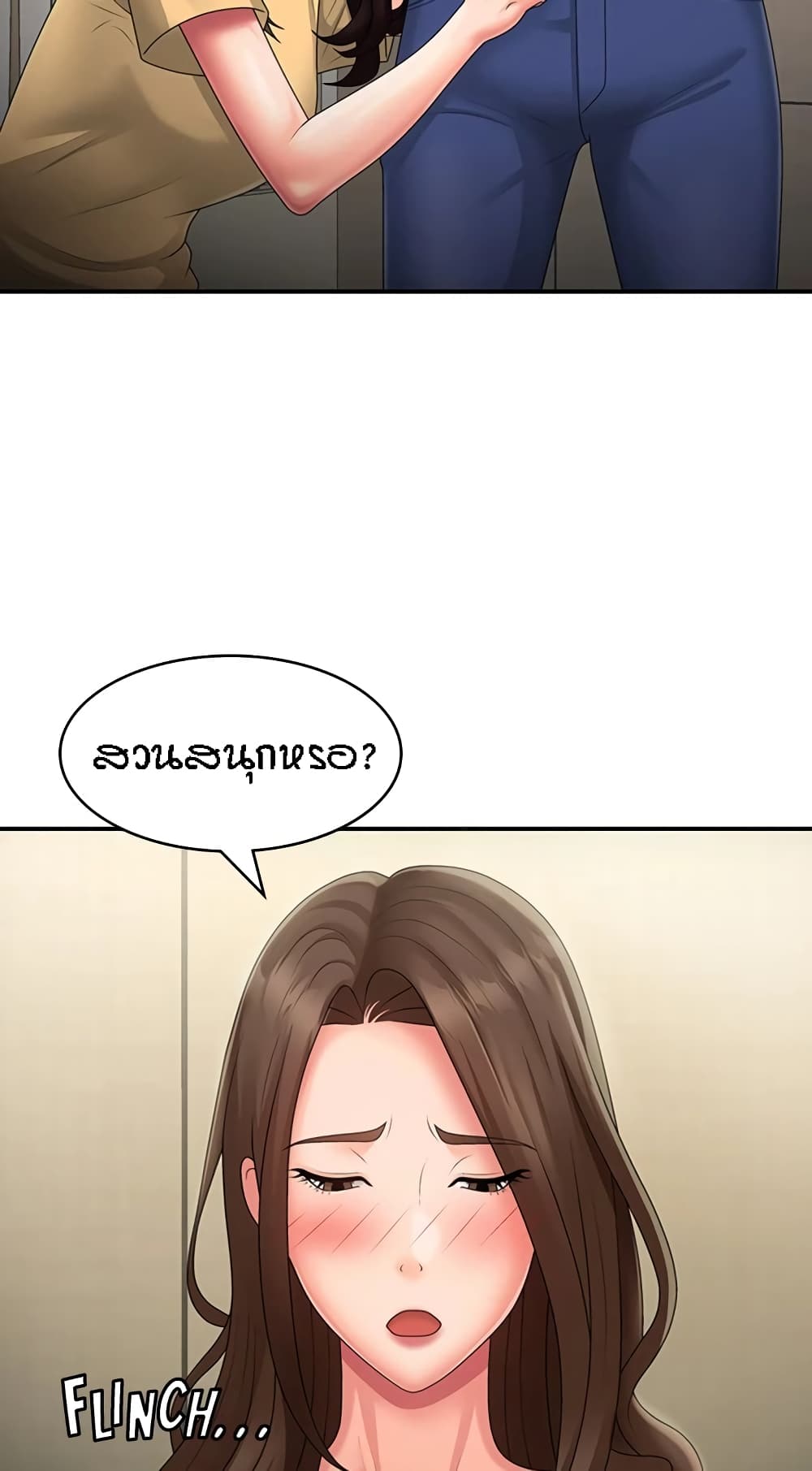 Aunt Puberty – Aunt Puberty – ตอนที่ 45 หน้า 23
