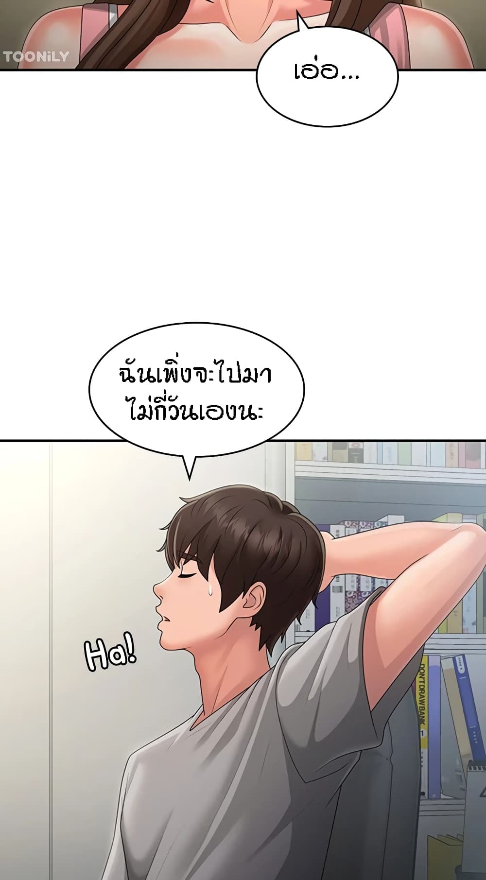 Aunt Puberty – Aunt Puberty – ตอนที่ 45 หน้า 24