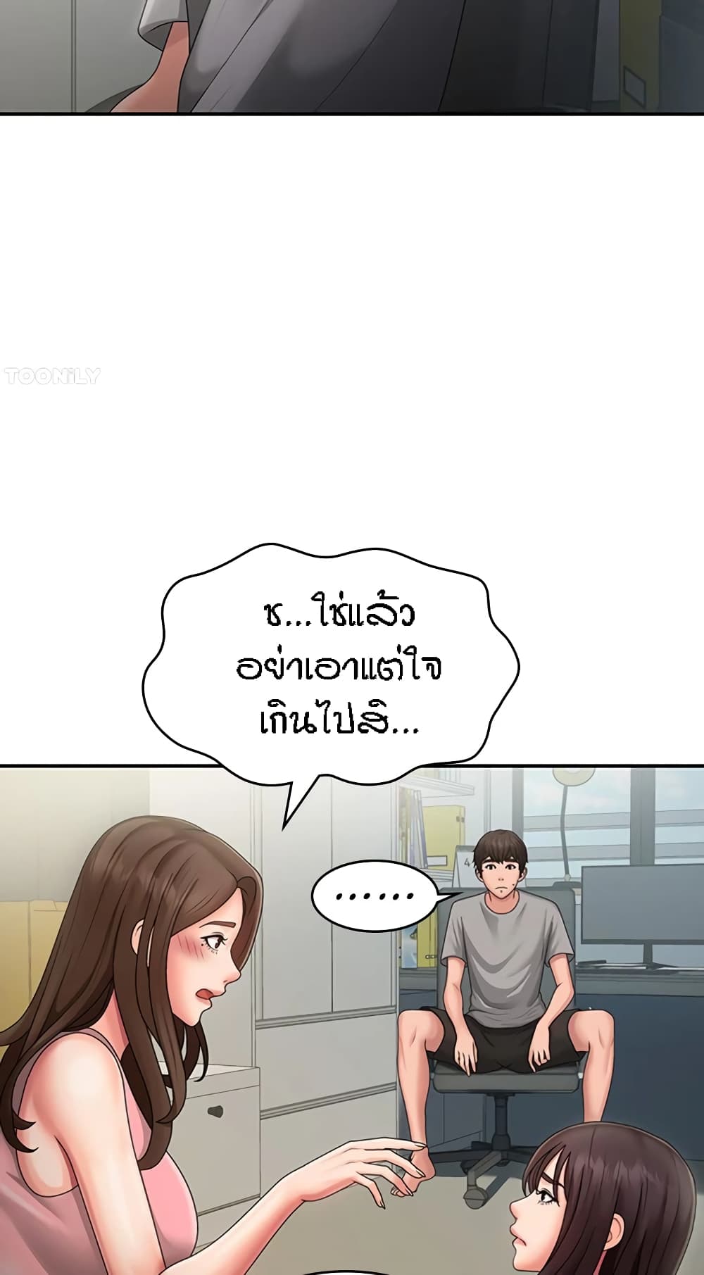 Aunt Puberty – Aunt Puberty – ตอนที่ 45 หน้า 25