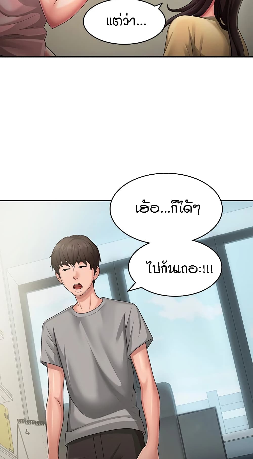 Aunt Puberty – Aunt Puberty – ตอนที่ 45 หน้า 26