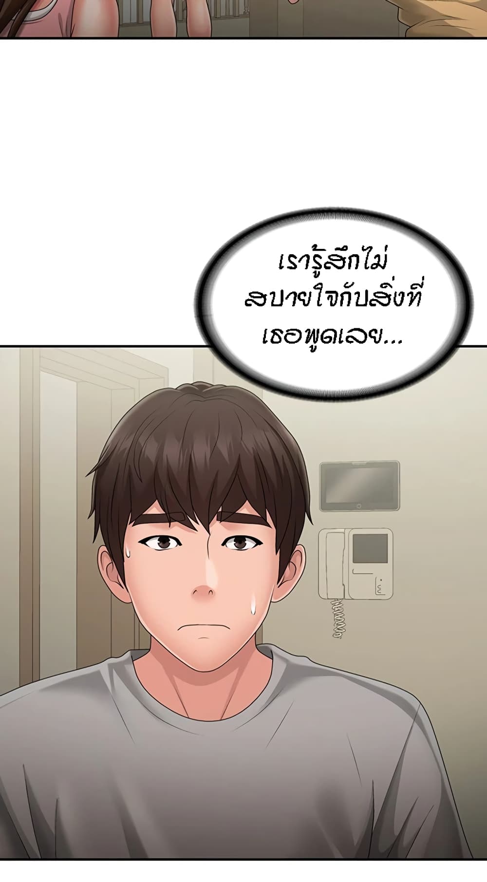 Aunt Puberty – Aunt Puberty – ตอนที่ 45 หน้า 28