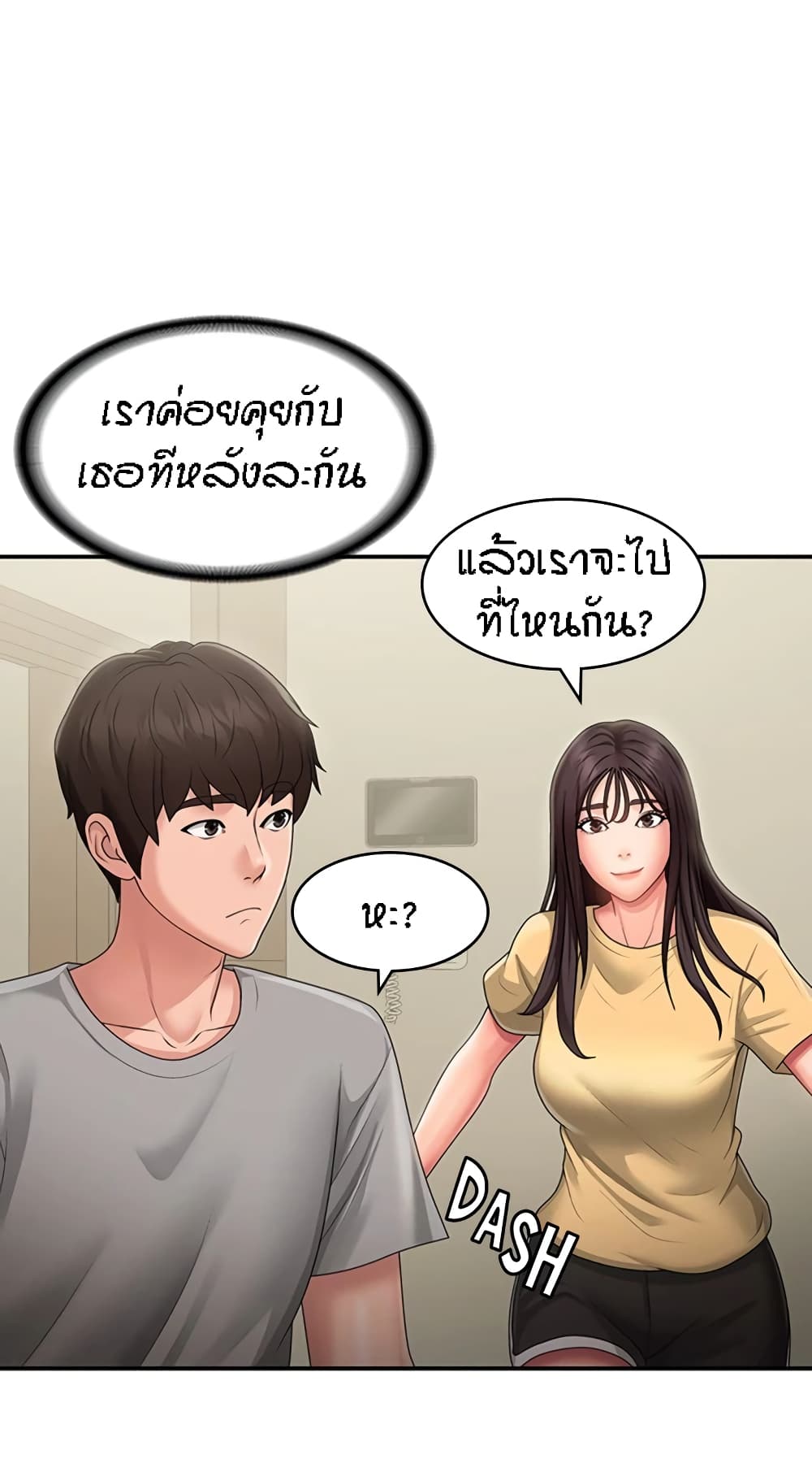 Aunt Puberty – Aunt Puberty – ตอนที่ 45 หน้า 29