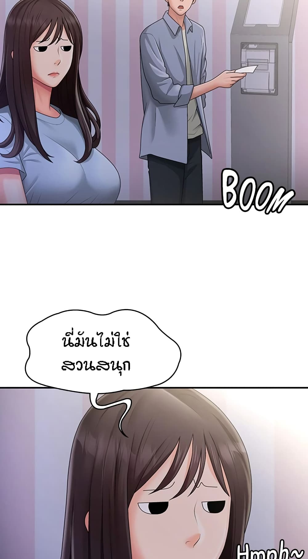 Aunt Puberty – Aunt Puberty – ตอนที่ 45 หน้า 34