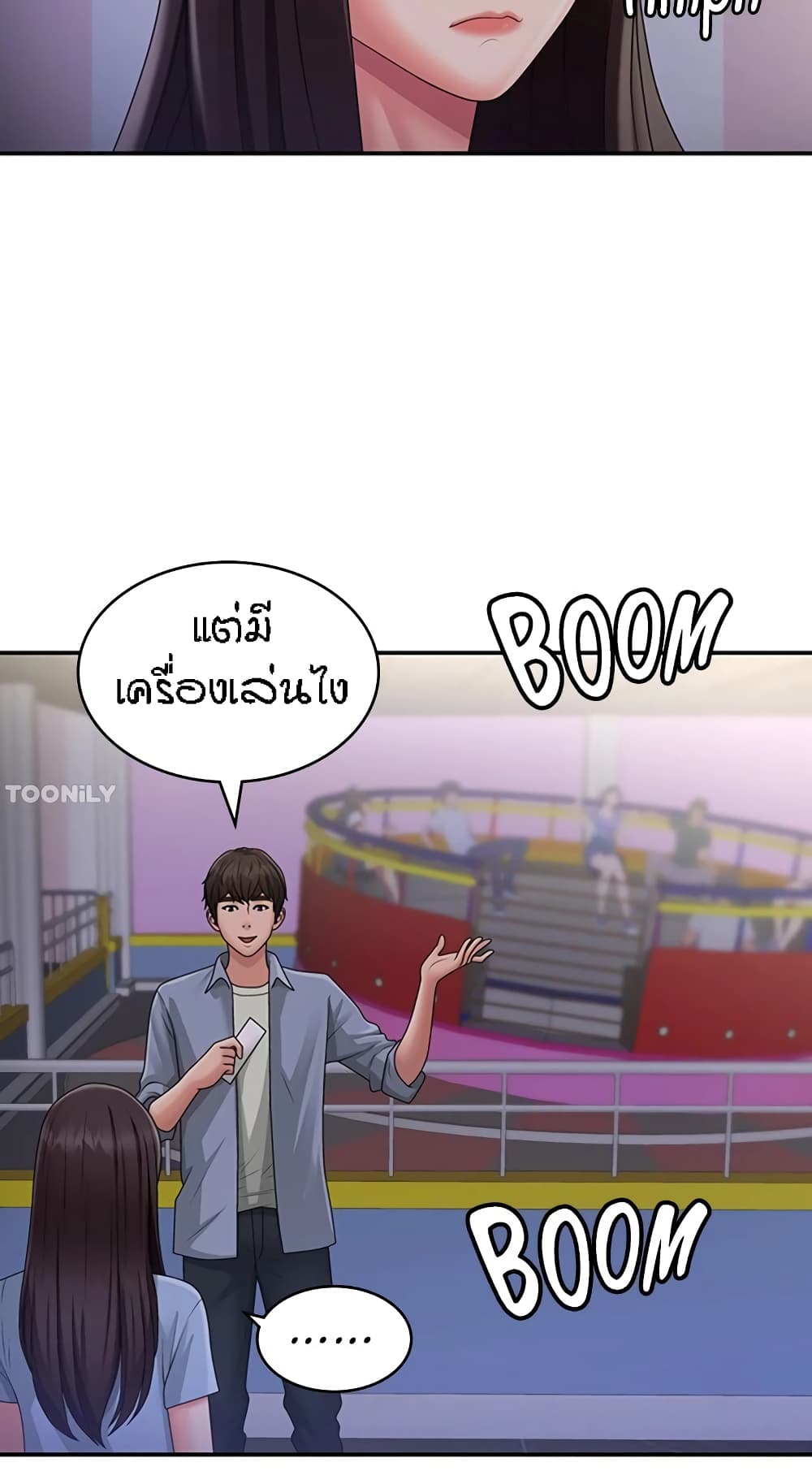 Aunt Puberty – Aunt Puberty – ตอนที่ 45 หน้า 35