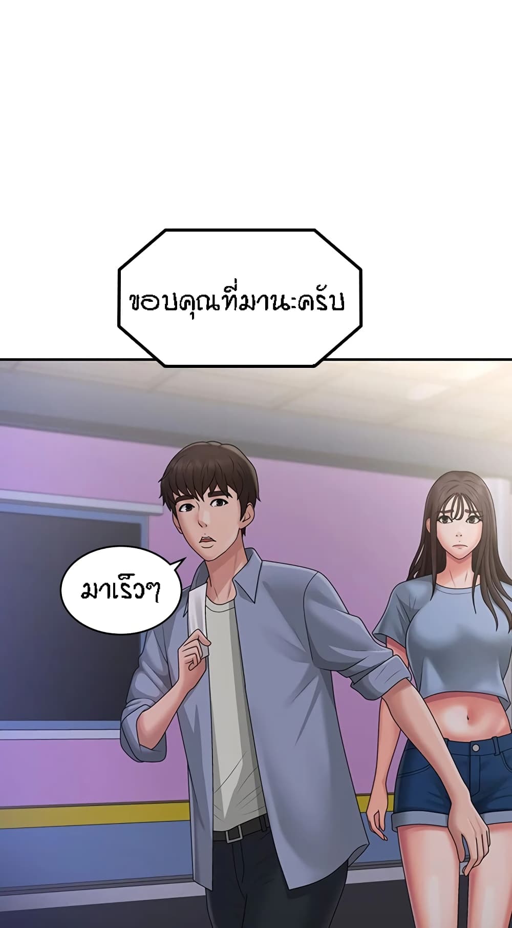 Aunt Puberty – Aunt Puberty – ตอนที่ 45 หน้า 36