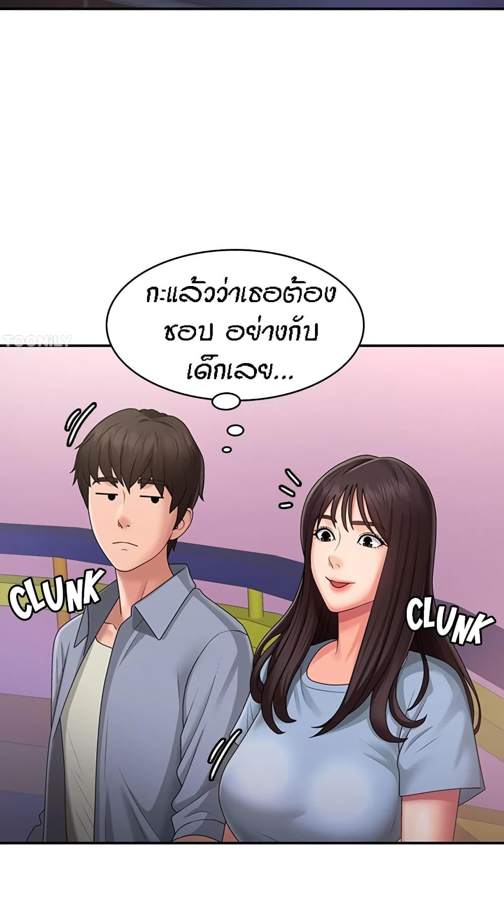 Aunt Puberty – Aunt Puberty – ตอนที่ 45 หน้า 39