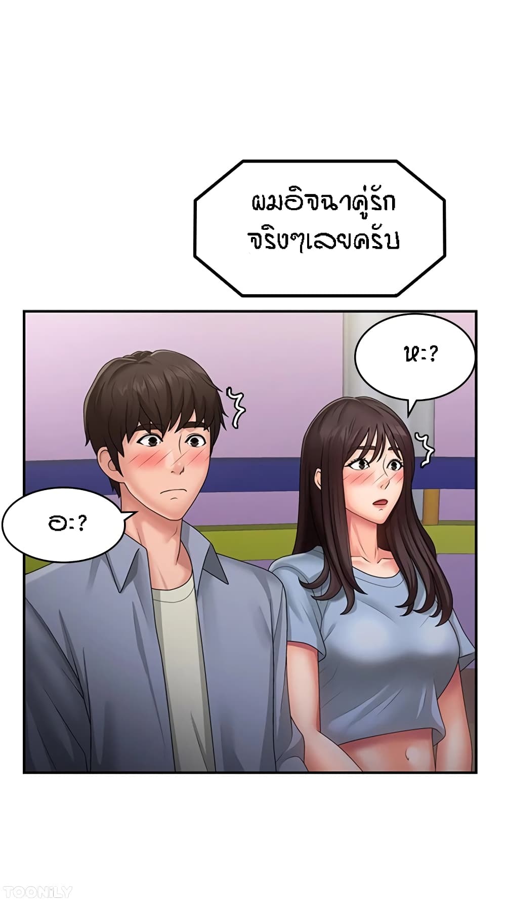 Aunt Puberty – Aunt Puberty – ตอนที่ 45 หน้า 40