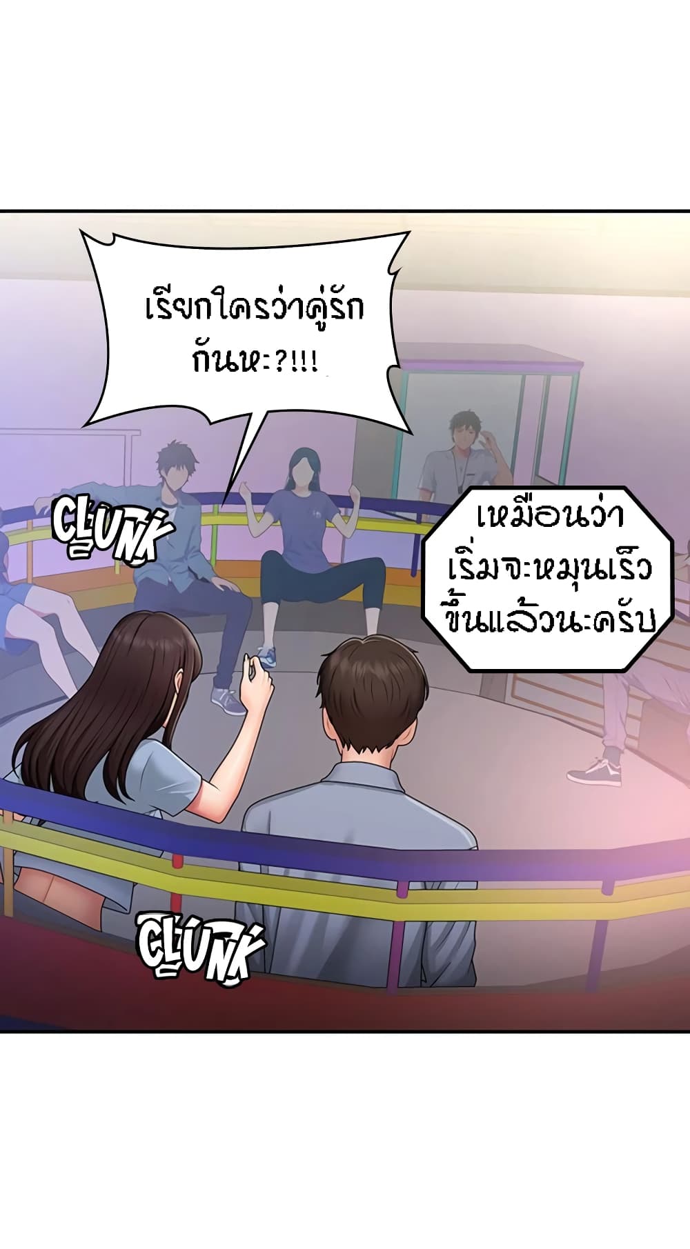 Aunt Puberty – Aunt Puberty – ตอนที่ 45 หน้า 41