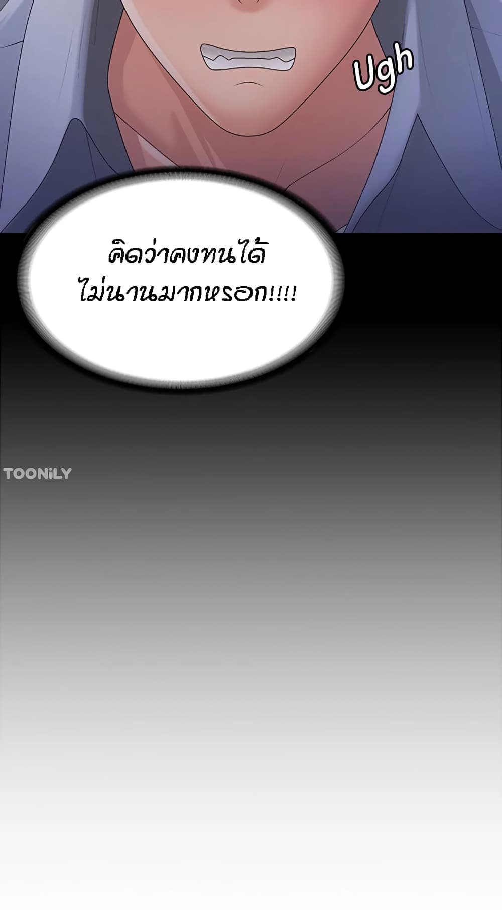 Aunt Puberty – Aunt Puberty – ตอนที่ 45 หน้า 50