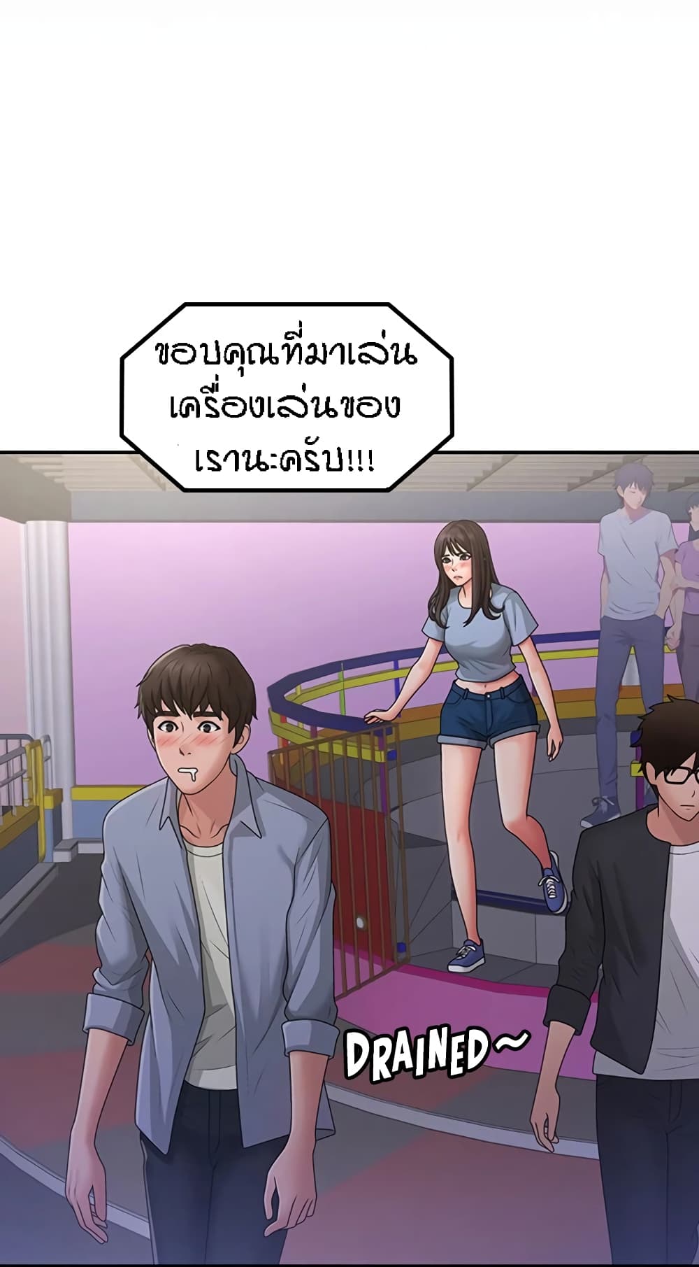 Aunt Puberty – Aunt Puberty – ตอนที่ 45 หน้า 51