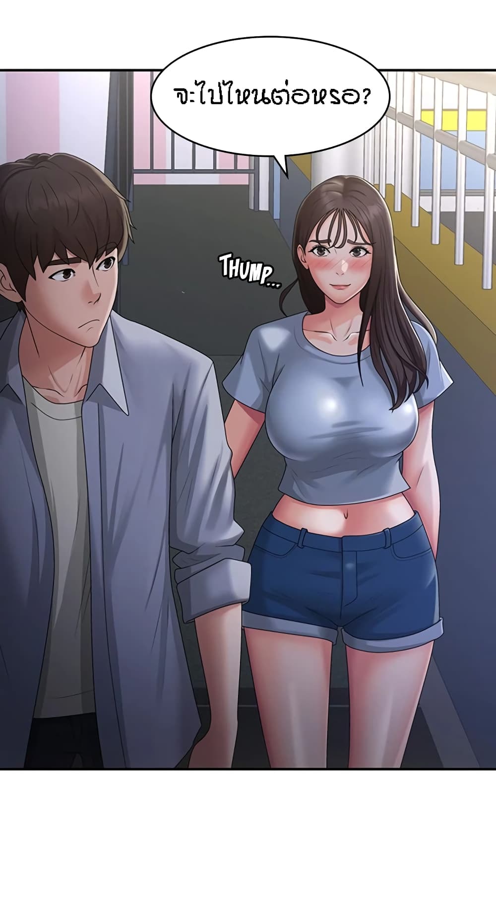 Aunt Puberty – Aunt Puberty – ตอนที่ 45 หน้า 53