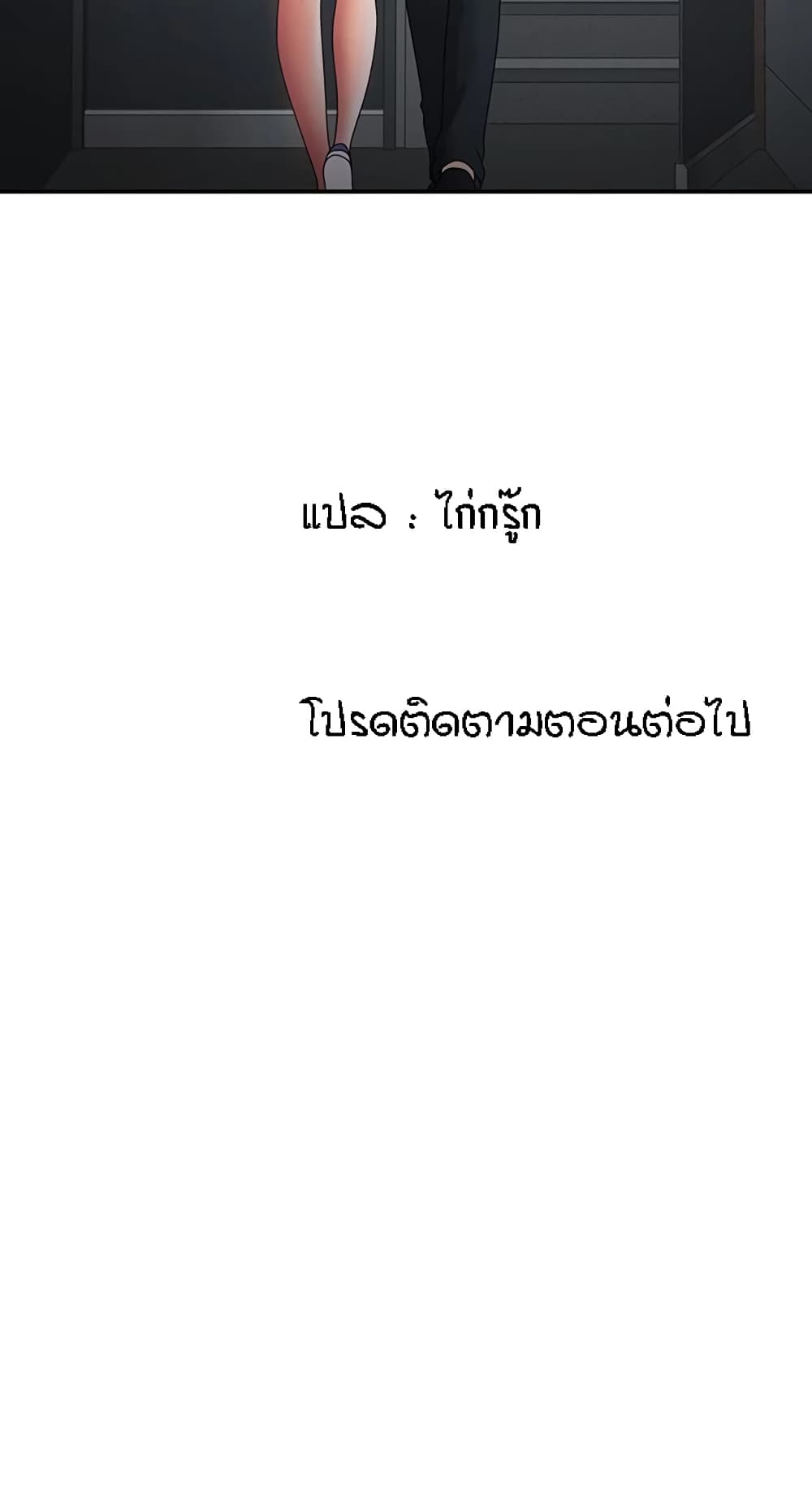 Aunt Puberty – Aunt Puberty – ตอนที่ 45 หน้า 60