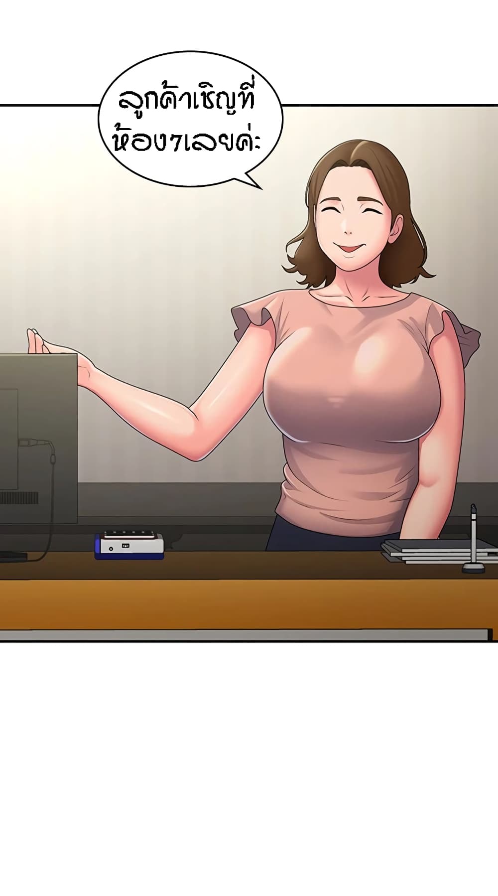 Aunt Puberty – Aunt Puberty – ตอนที่ 46 หน้า 2