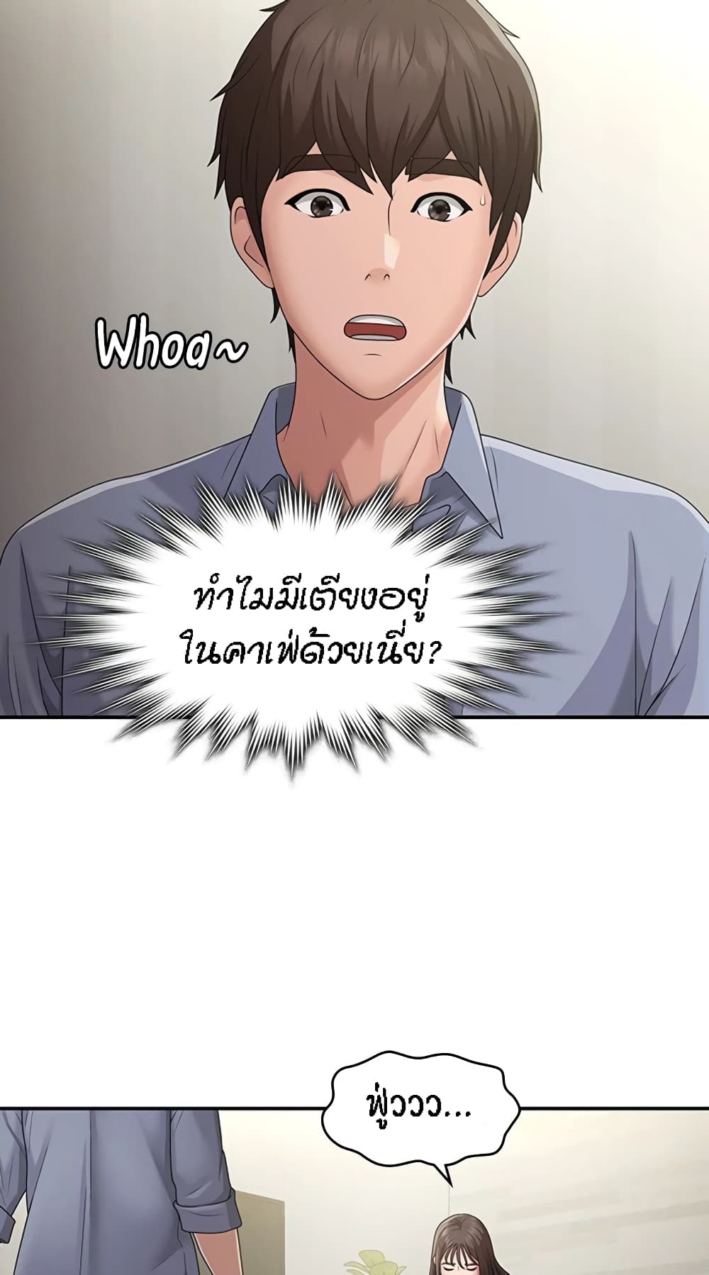 Aunt Puberty – Aunt Puberty – ตอนที่ 46 หน้า 4