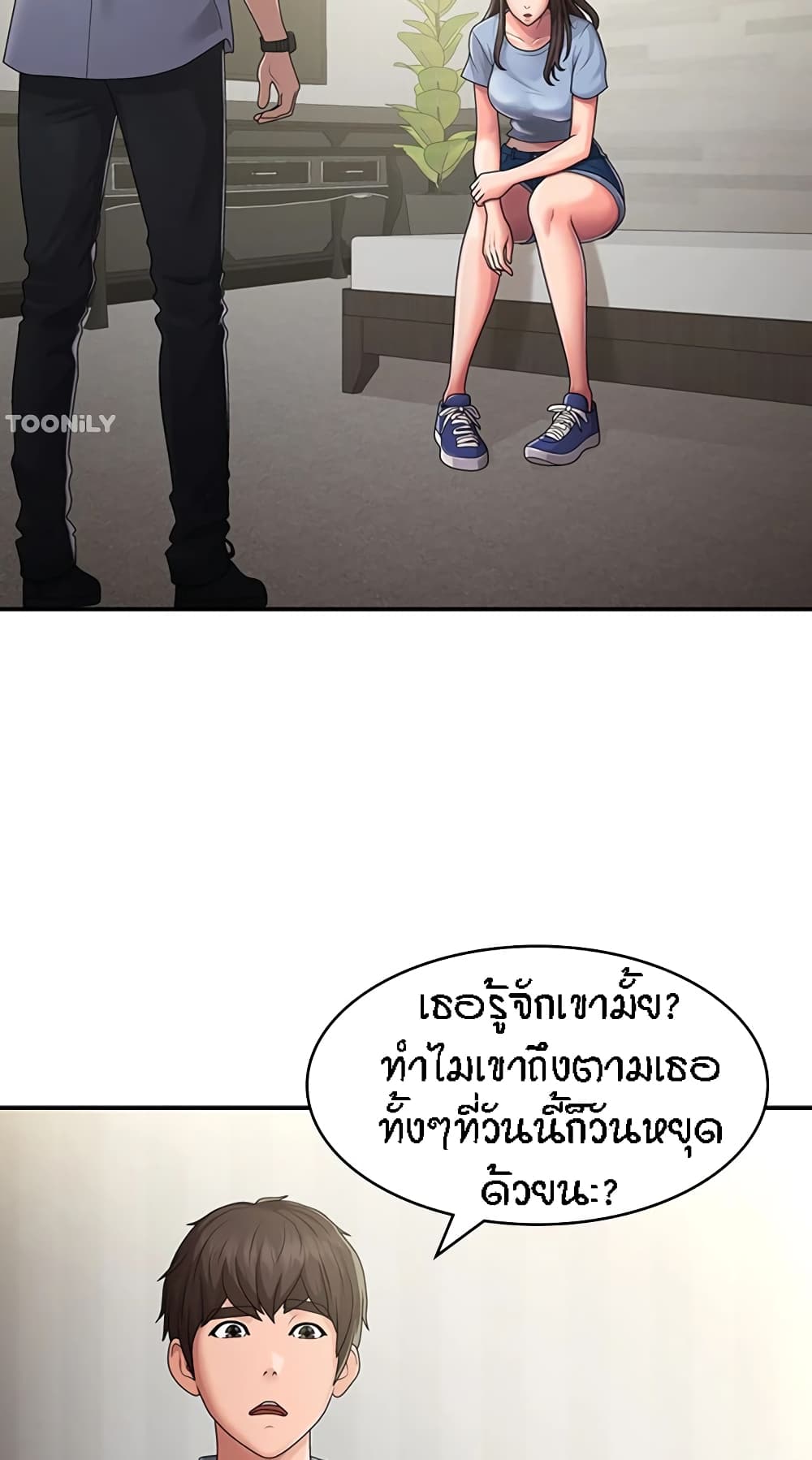 Aunt Puberty – Aunt Puberty – ตอนที่ 46 หน้า 5