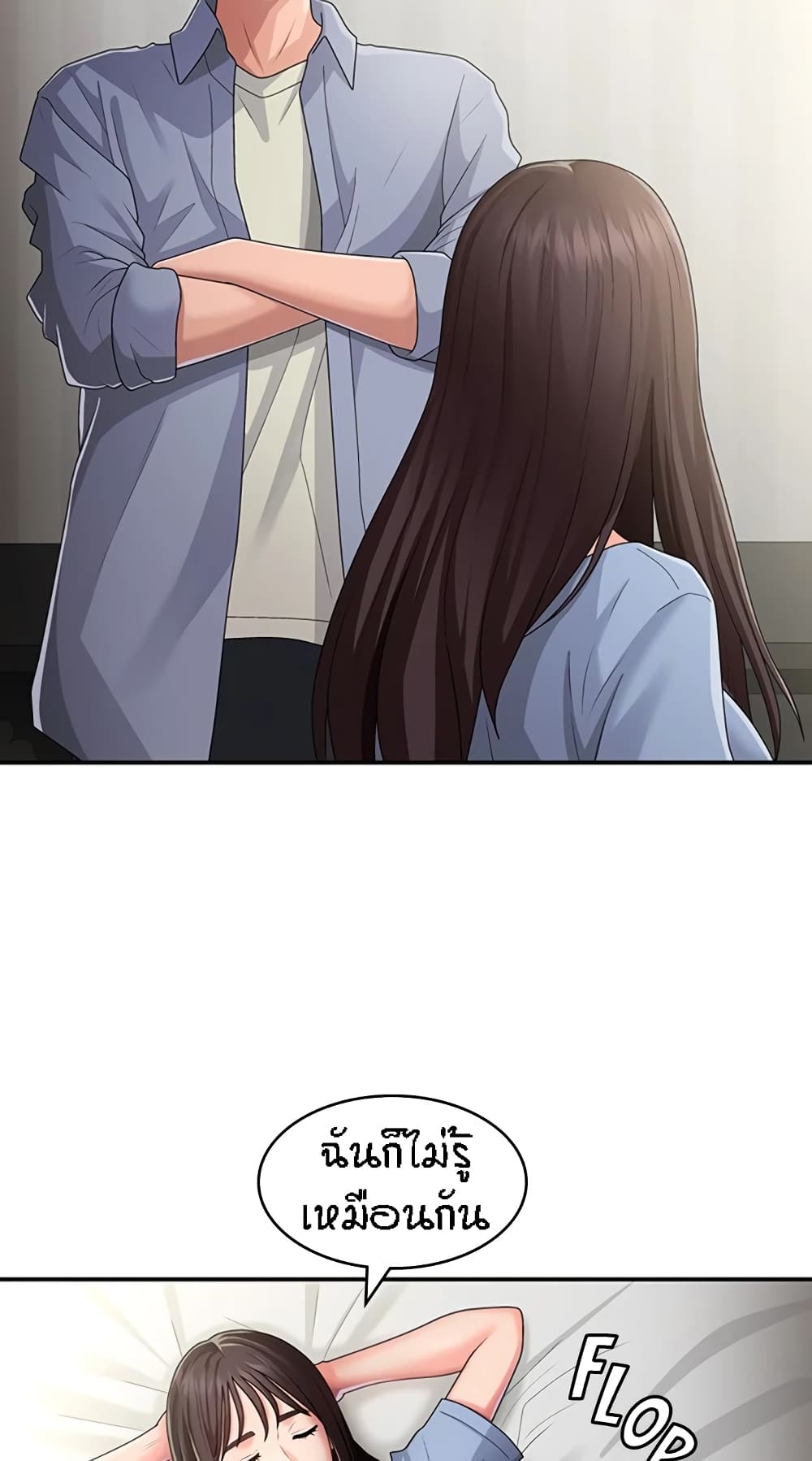 Aunt Puberty – Aunt Puberty – ตอนที่ 46 หน้า 6