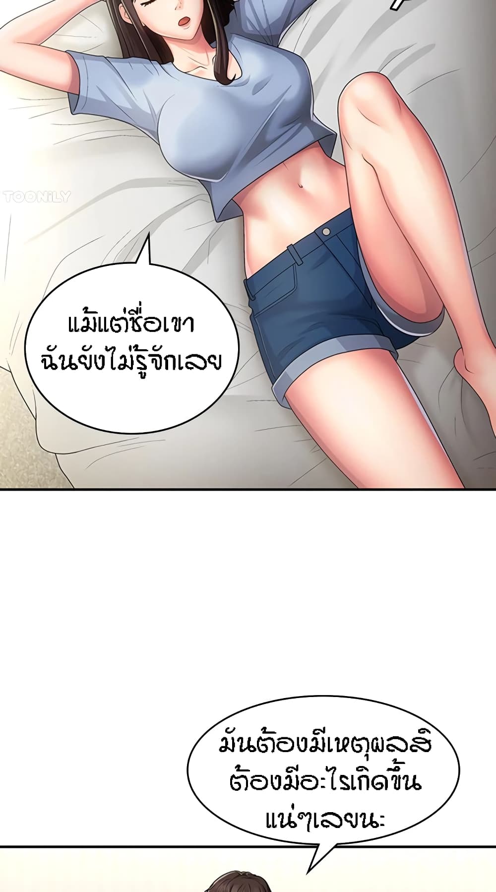 Aunt Puberty – Aunt Puberty – ตอนที่ 46 หน้า 7