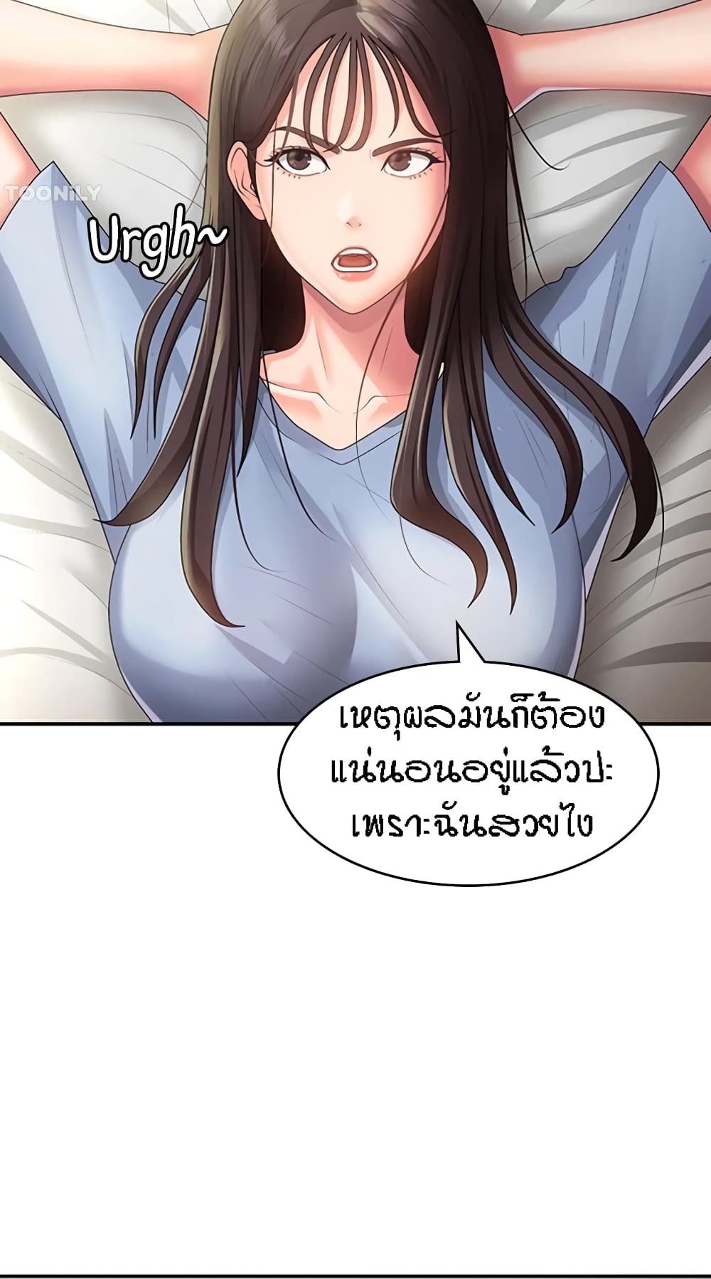 Aunt Puberty – Aunt Puberty – ตอนที่ 46 หน้า 9