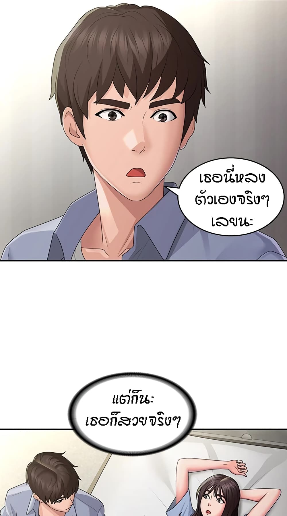Aunt Puberty – Aunt Puberty – ตอนที่ 46 หน้า 10