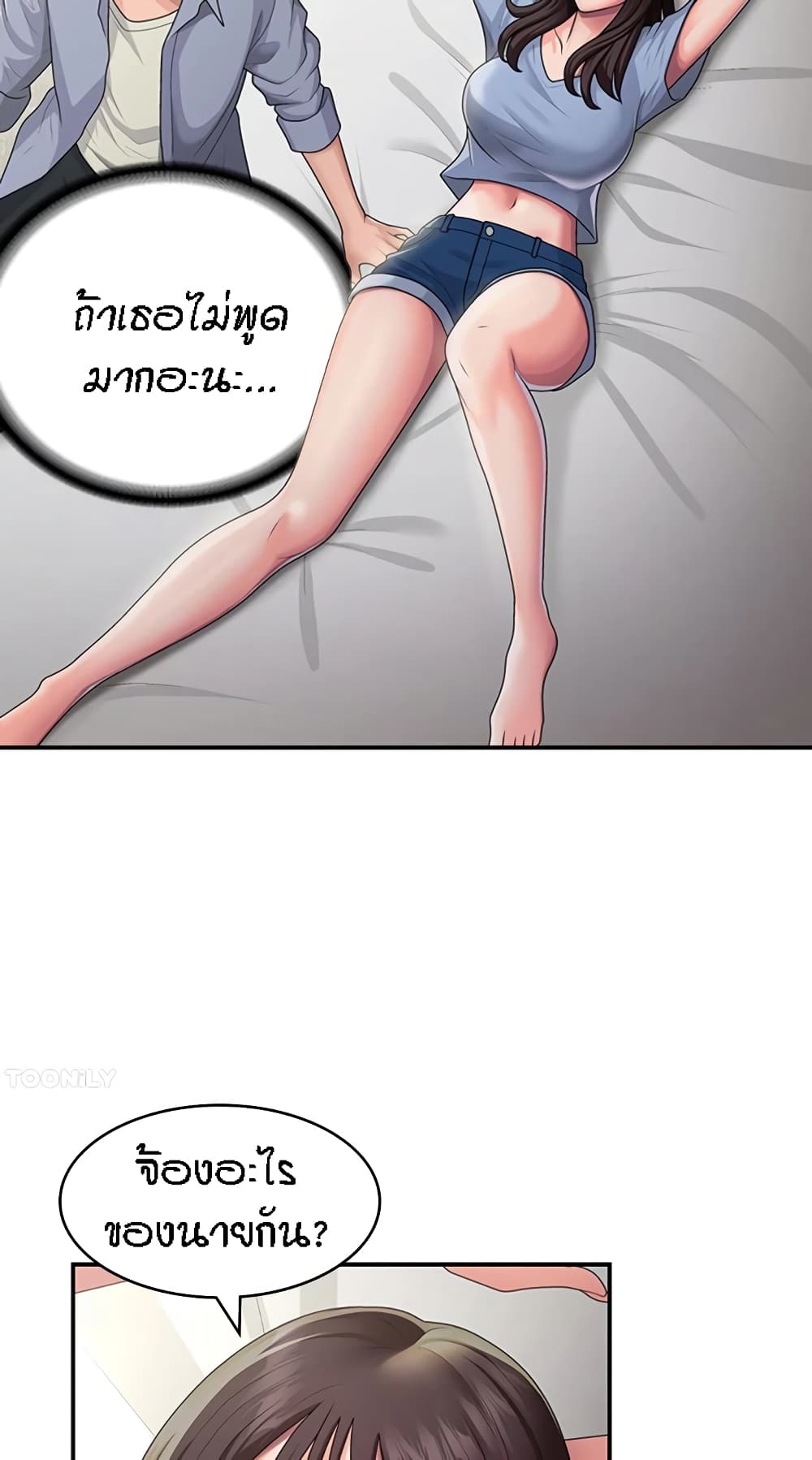 Aunt Puberty – Aunt Puberty – ตอนที่ 46 หน้า 11