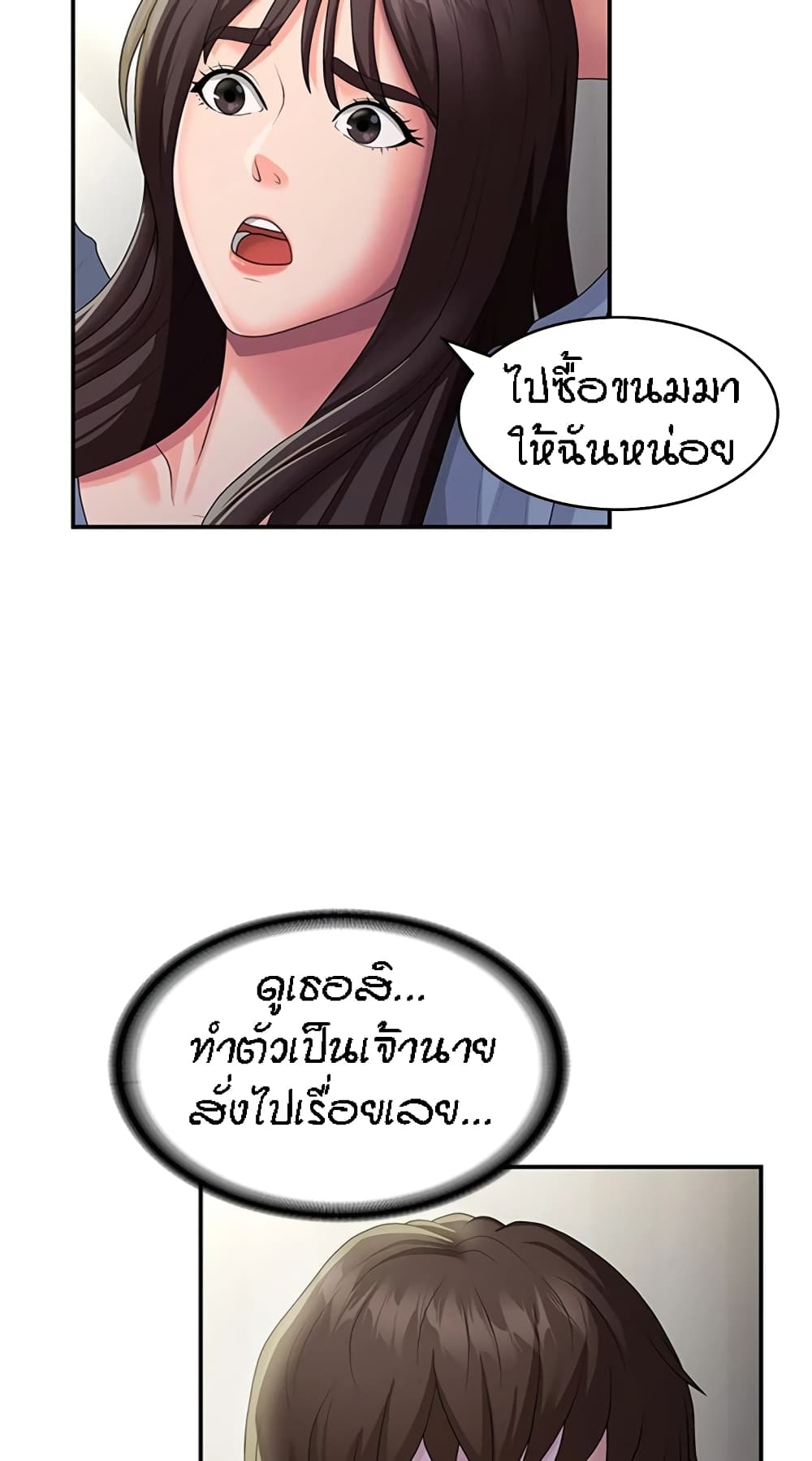 Aunt Puberty – Aunt Puberty – ตอนที่ 46 หน้า 12