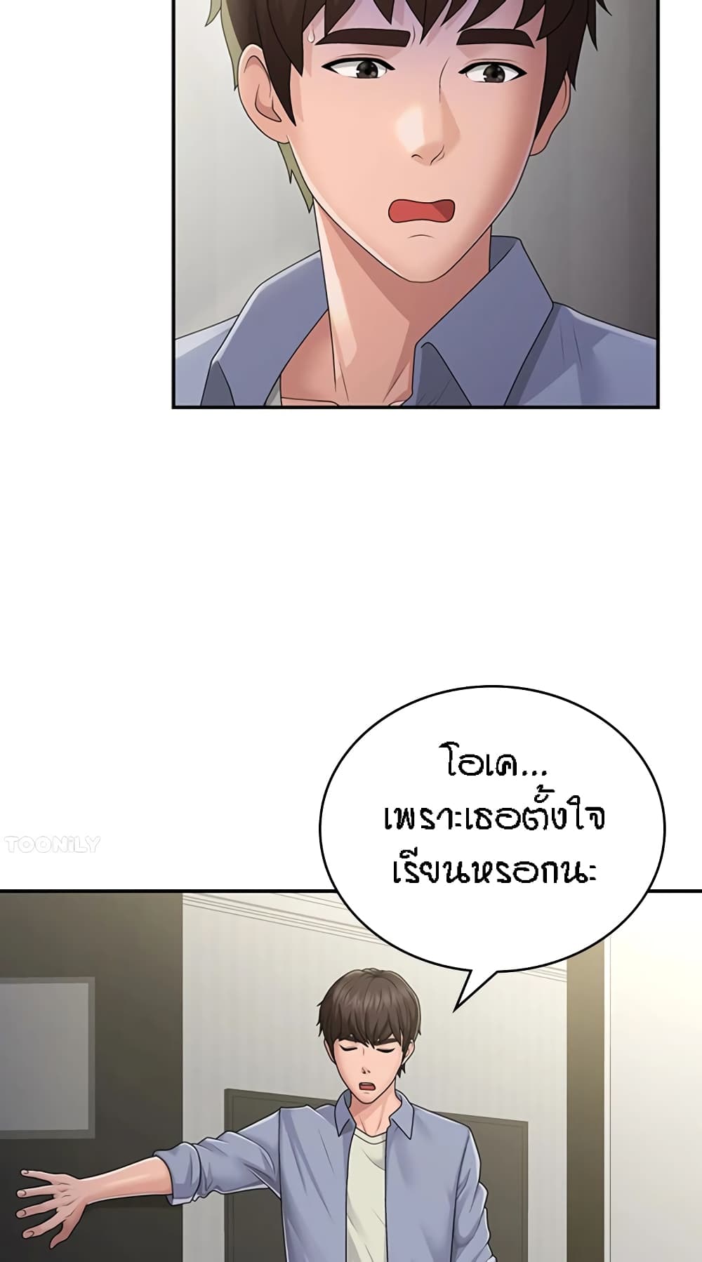 Aunt Puberty – Aunt Puberty – ตอนที่ 46 หน้า 13