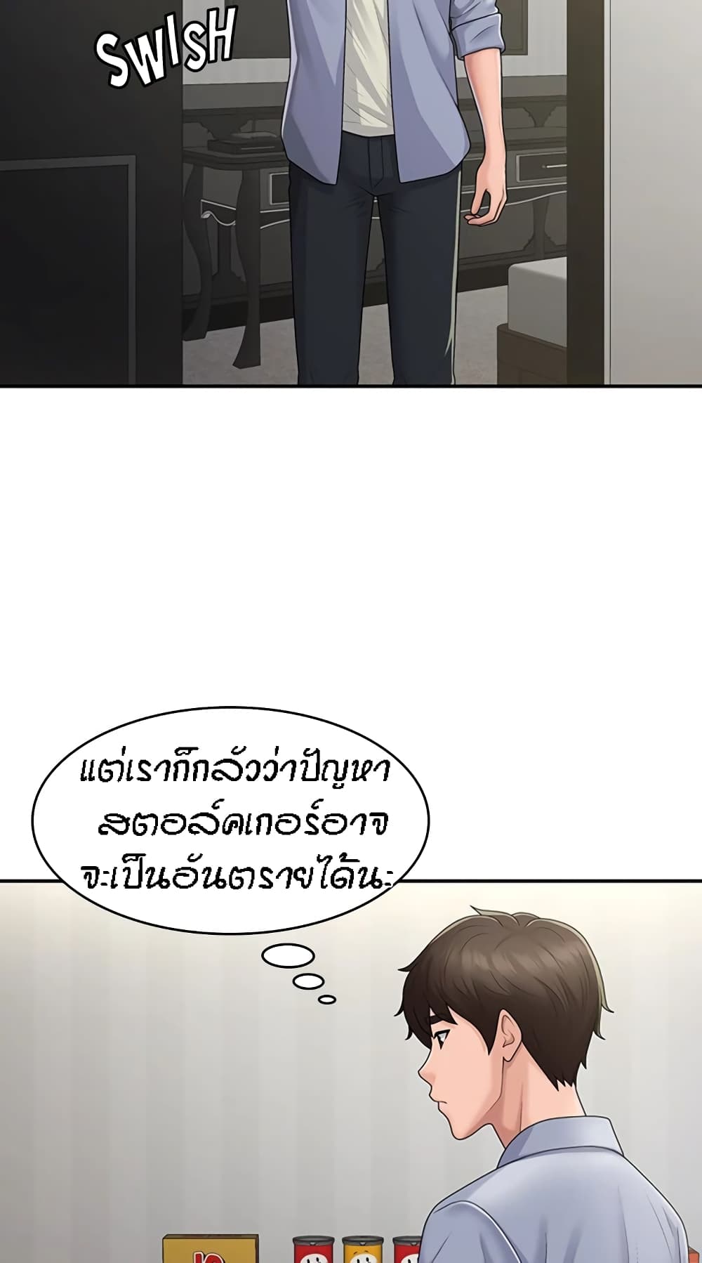 Aunt Puberty – Aunt Puberty – ตอนที่ 46 หน้า 14