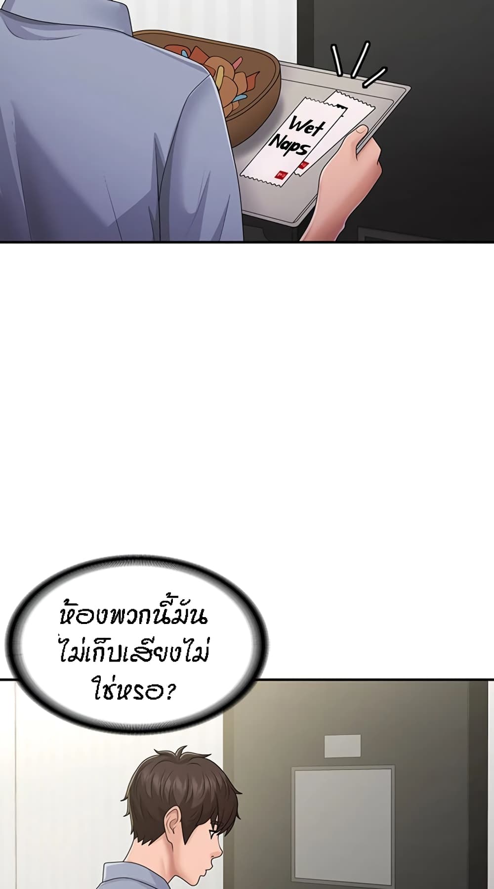 Aunt Puberty – Aunt Puberty – ตอนที่ 46 หน้า 22