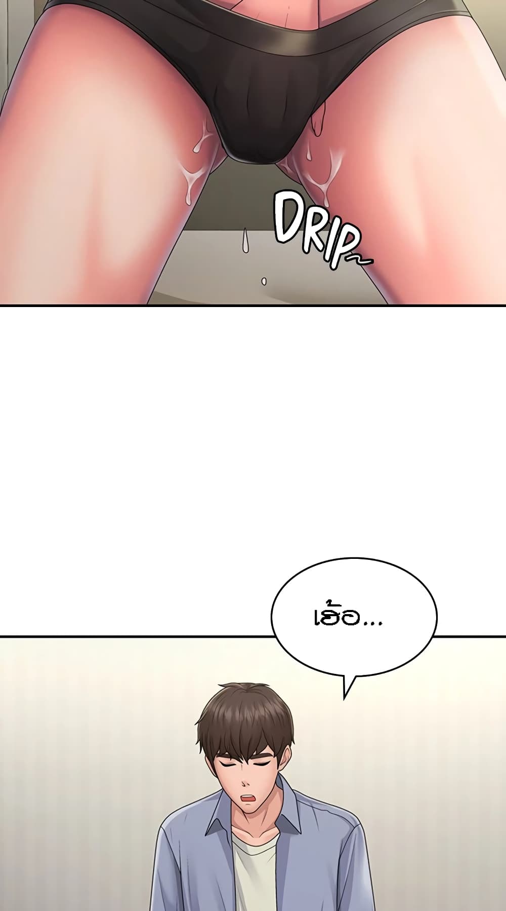 Aunt Puberty – Aunt Puberty – ตอนที่ 46 หน้า 26