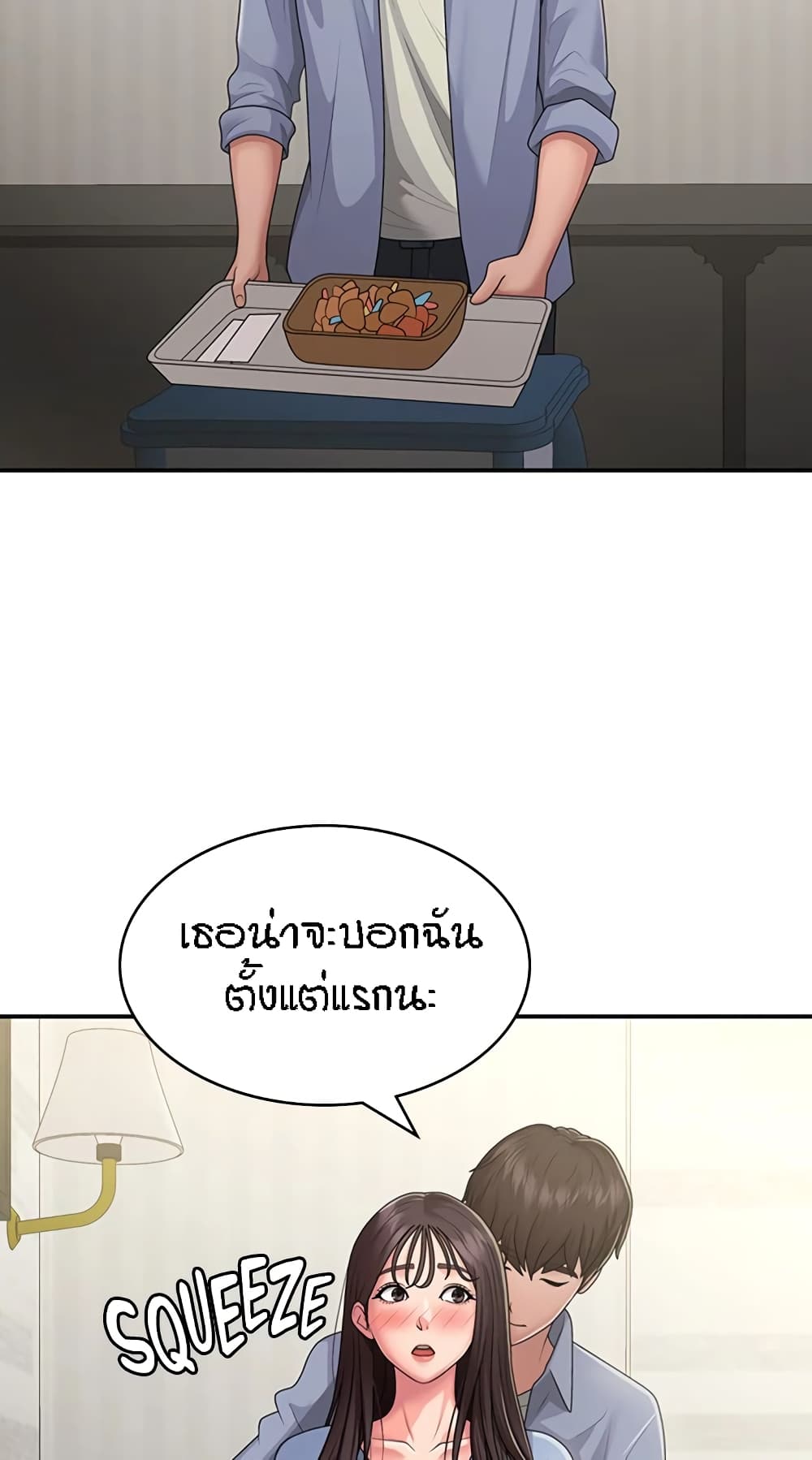 Aunt Puberty – Aunt Puberty – ตอนที่ 46 หน้า 27
